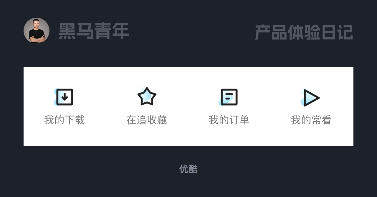 为什么我做不出这样的设计呢？（图ZMTUwOTI4NDQ=） - 观点 - 站酷设计师黑马青年原创素材 - 站酷ZCOOL