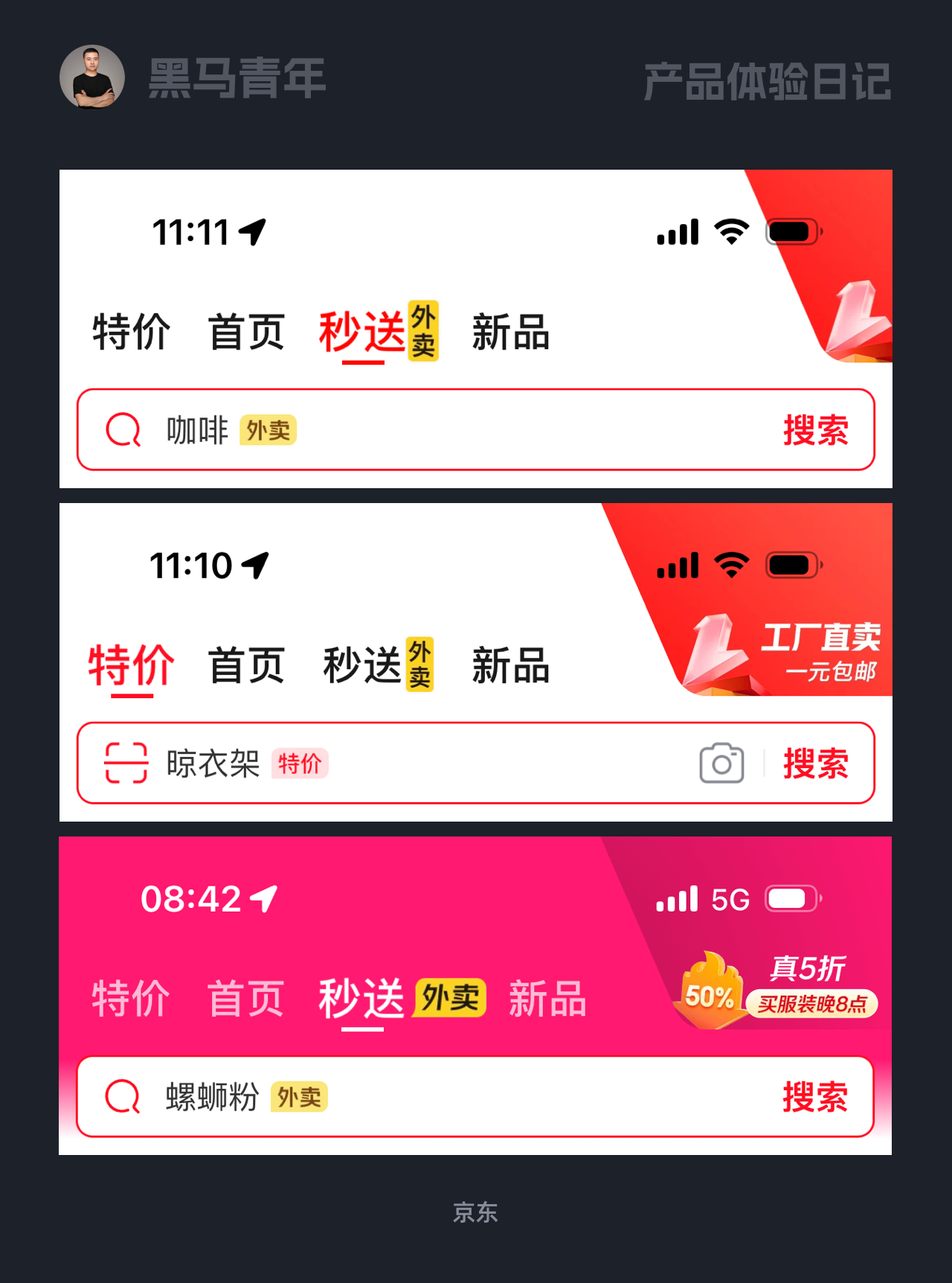 为什么我做不出这样的设计呢？（图ZMTUwOTI4NzI=） - 观点 - 站酷设计师黑马青年原创素材 - 站酷ZCOOL