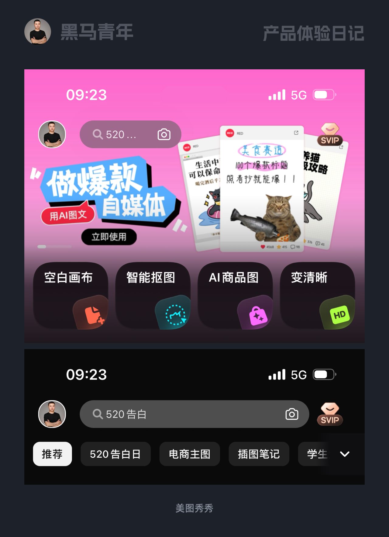 为什么我做不出这样的设计呢？（图ZMTUwOTI4NzY=） - 观点 - 站酷设计师黑马青年原创素材 - 站酷ZCOOL