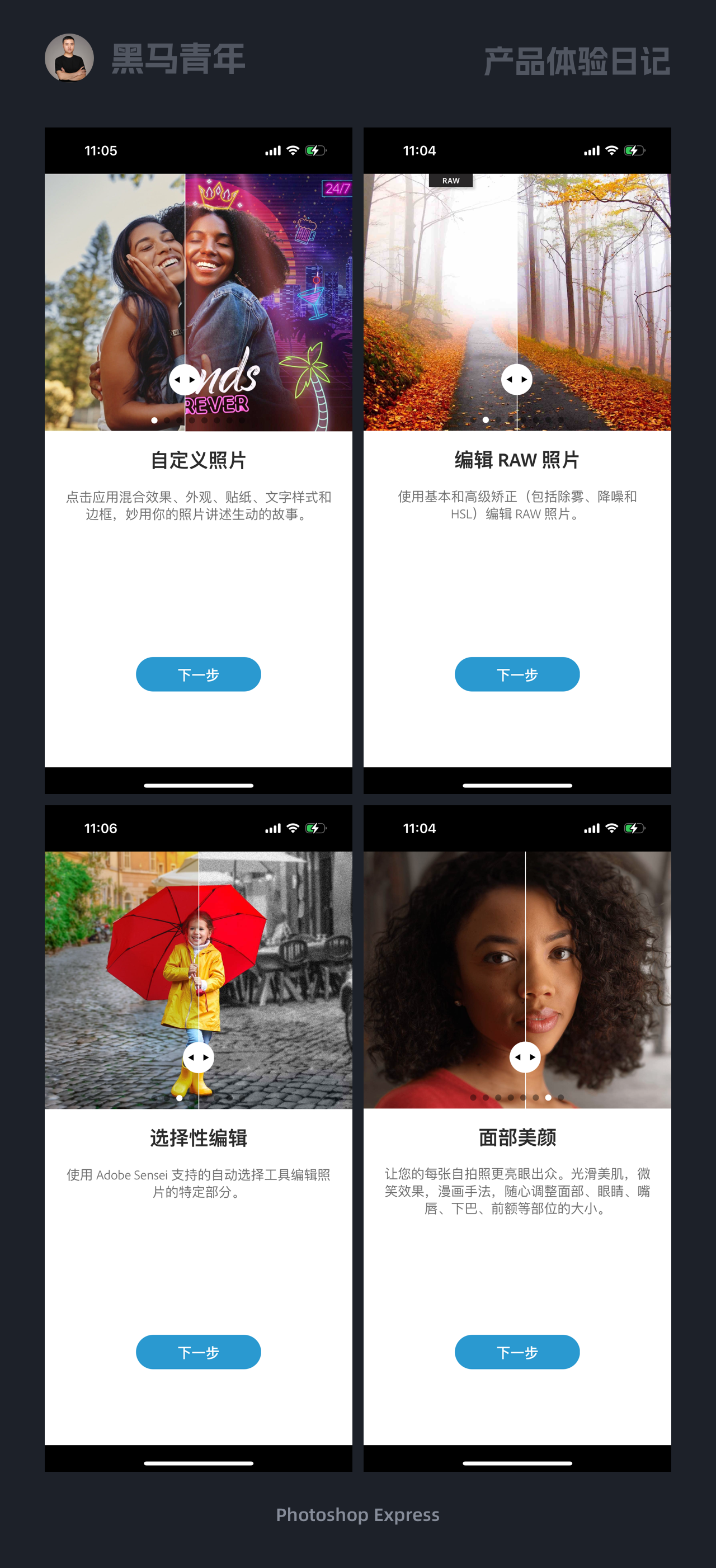 为什么我做不出这样的设计呢？（图ZMTUwOTI4ODQ=） - 观点 - 站酷设计师黑马青年原创素材 - 站酷ZCOOL