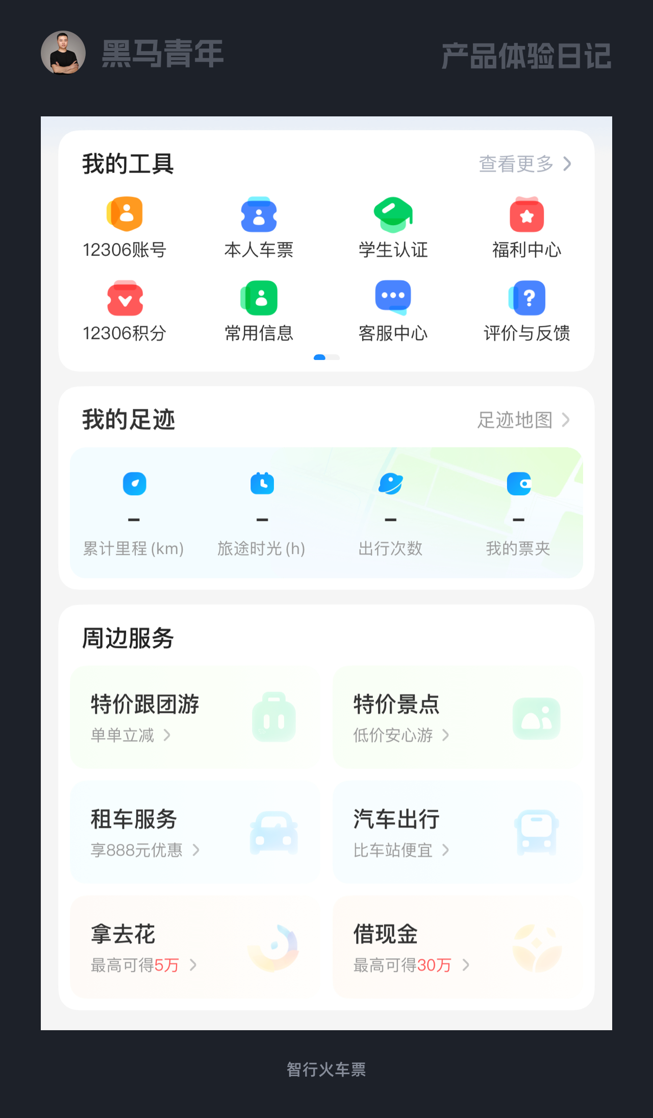 为什么我做不出这样的设计呢？（图ZMTUwOTI4ODg=） - 观点 - 站酷设计师黑马青年原创素材 - 站酷ZCOOL