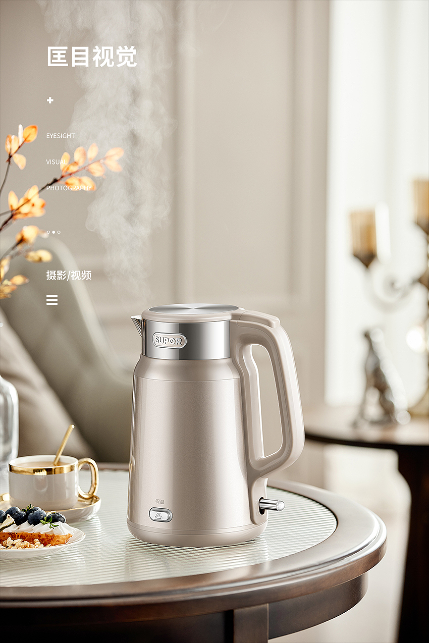 苏泊尔烧水壶丨商业产品拍摄