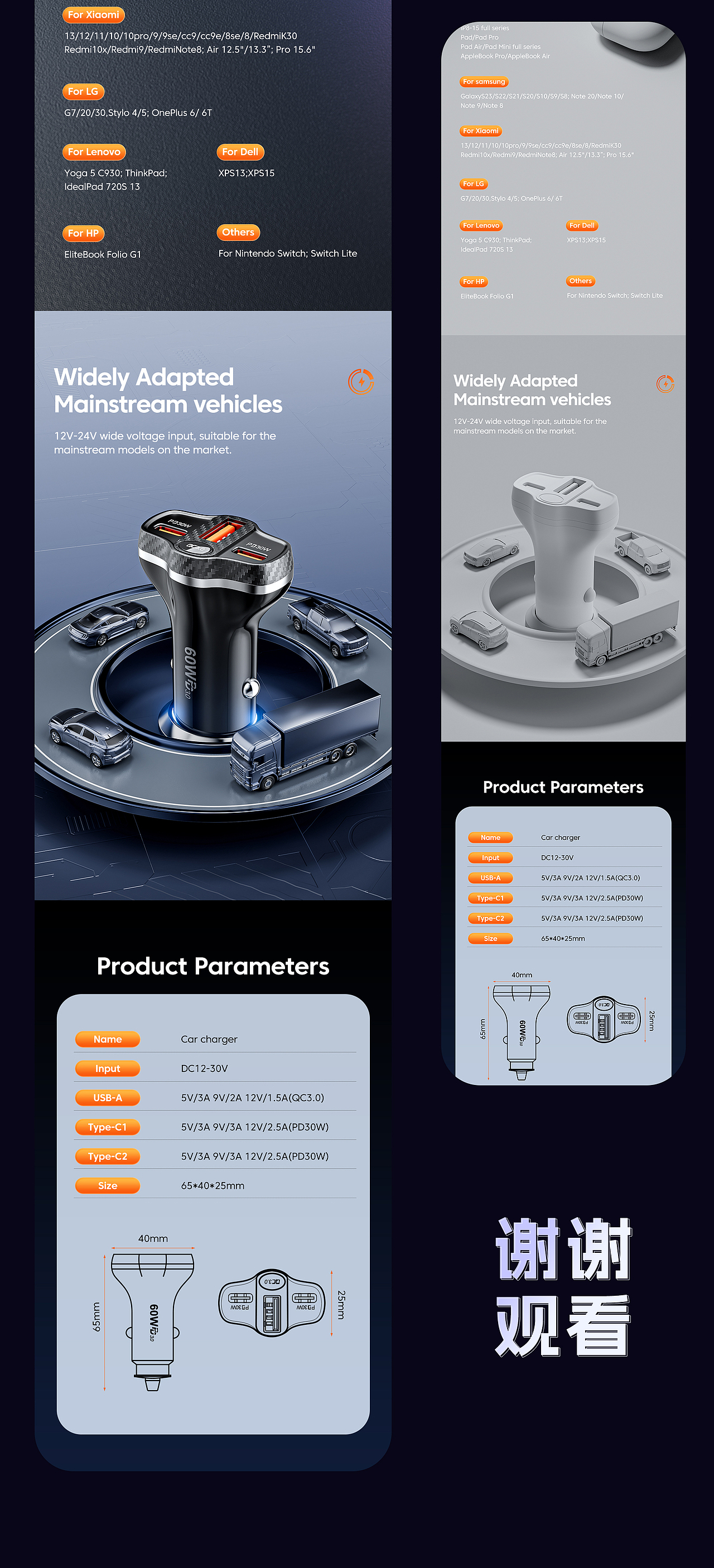 c4d车载充电器详情渲染