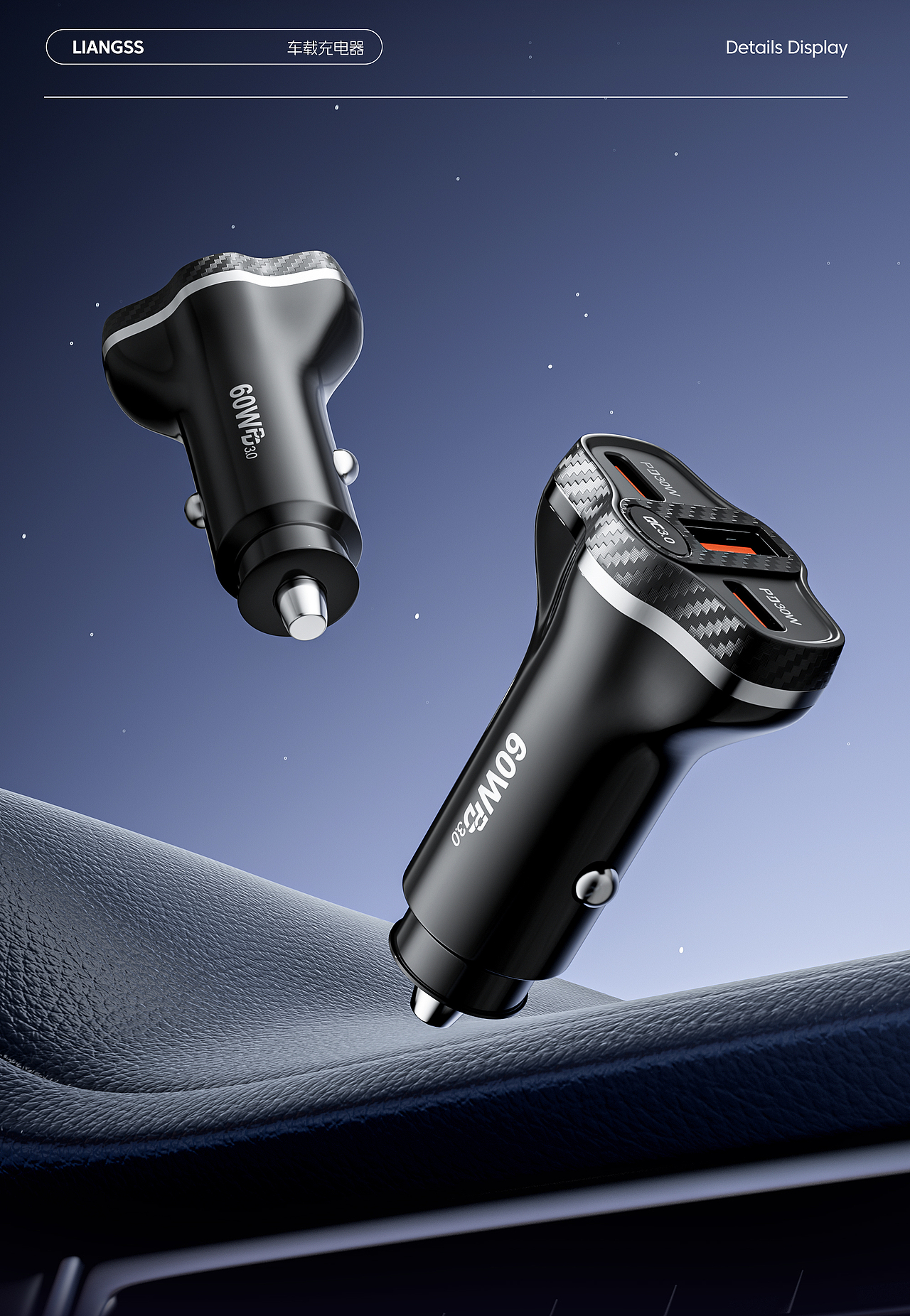 c4d车载充电器详情渲染