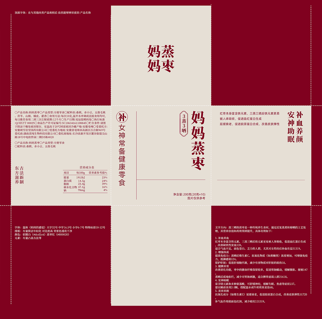 阿胶糕包装（图ZMzkwNjk2NzU2） - 包装 - 站酷设计师公子沐原创素材 - 站酷ZCOOL