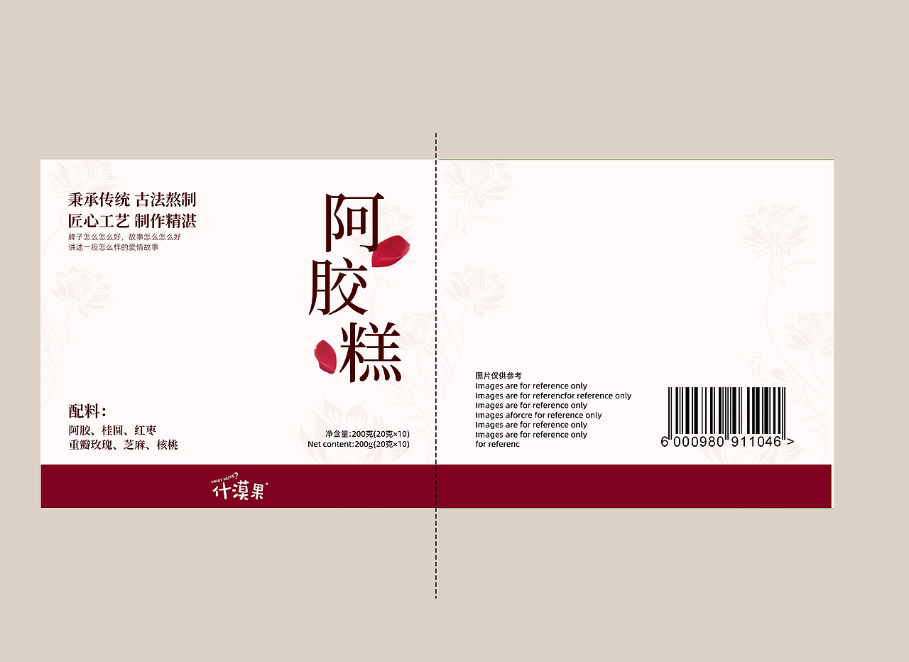 阿胶糕包装（图ZMzkwNjk2OTY0） - 包装 - 站酷设计师公子沐原创素材 - 站酷ZCOOL