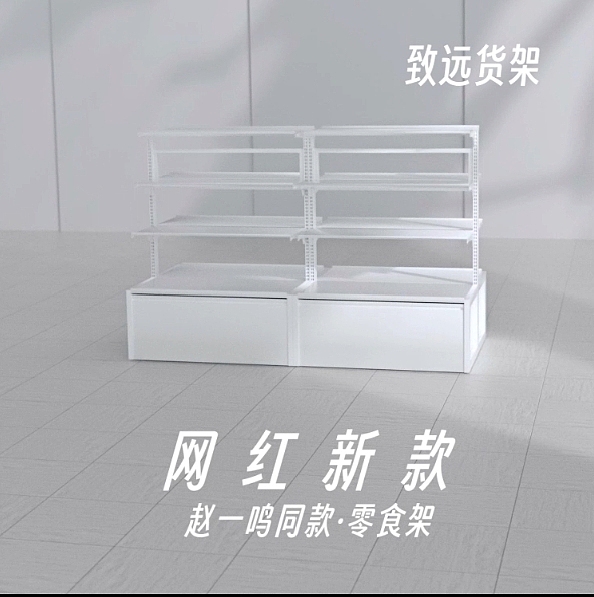 C4D产品动画-致远货架
