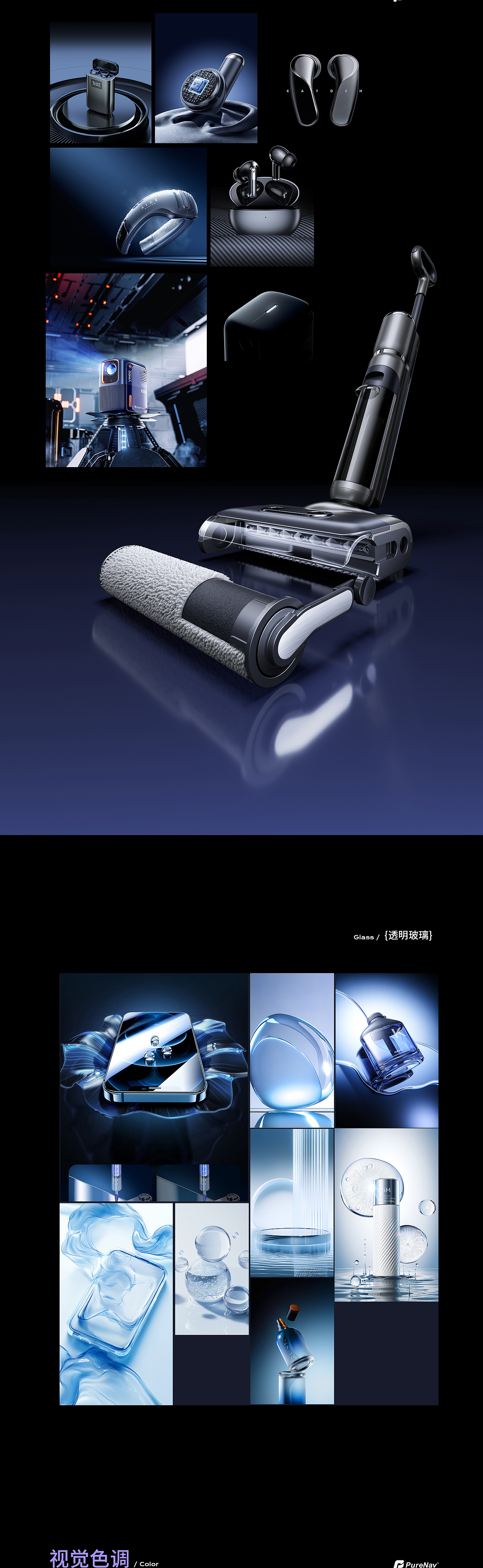 净界 (PureNav)详情全案分享