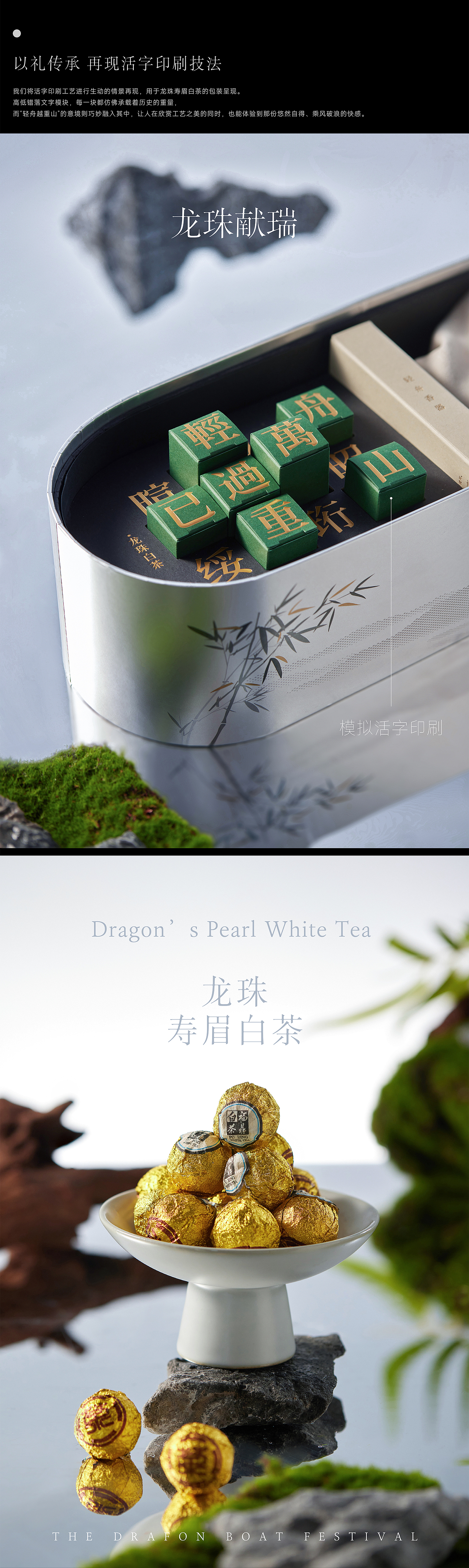 鲤遇端午礼 | 2025 轻舟越重山 端午礼盒(图ZMzkwNjk5MjI0) - 其他工业/产品 - 站酷设计师鲤遇设计原创素材 - 站酷ZCOOL