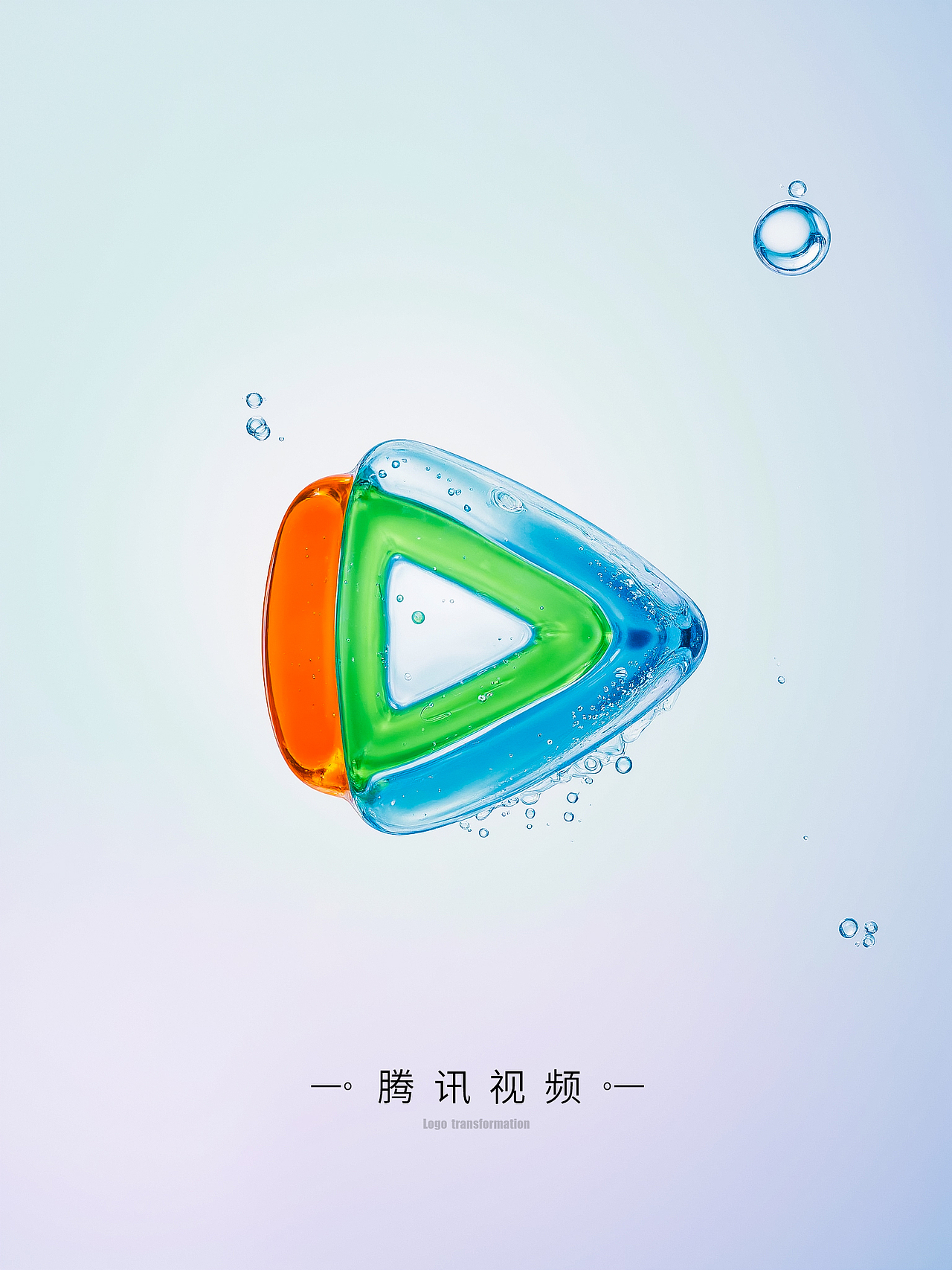 【练习】logo水材质效果