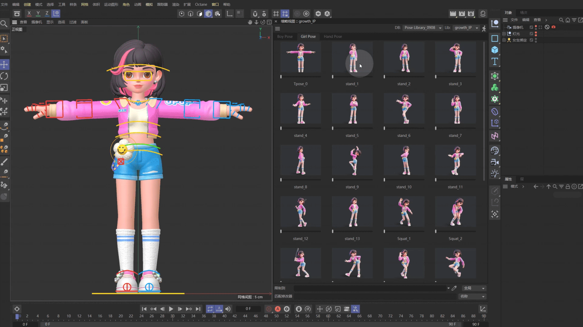 身体姿态库与手型姿态库的使用