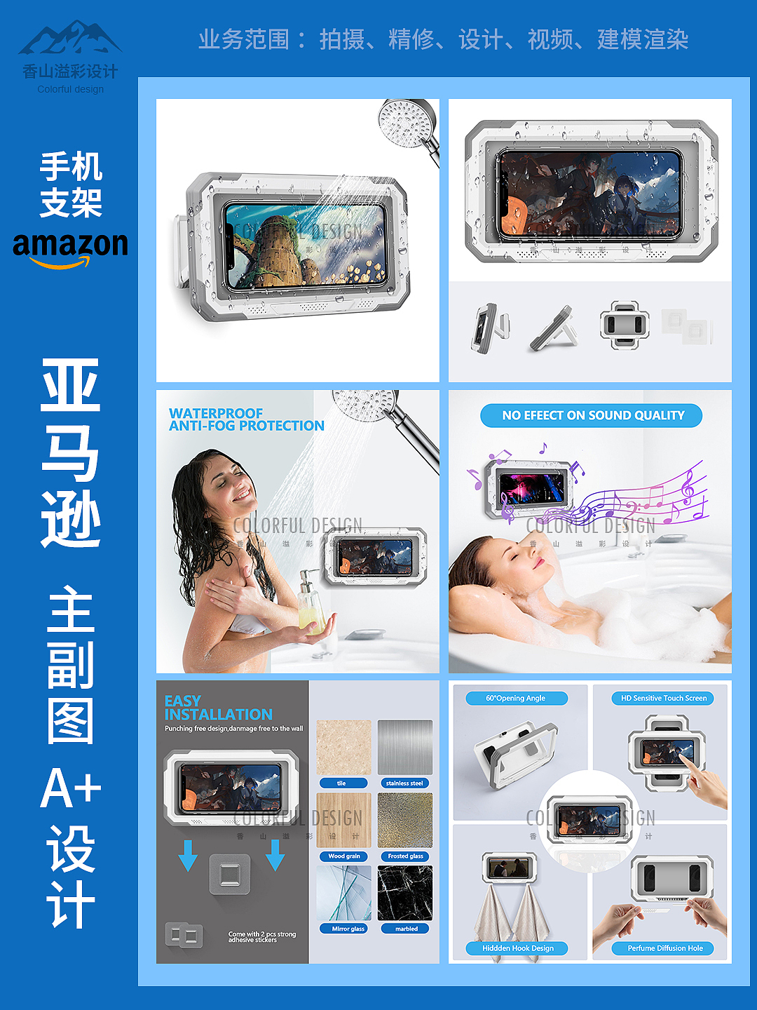 手机支架-亚马逊主副图设计跨境电商美工海外产品拍摄