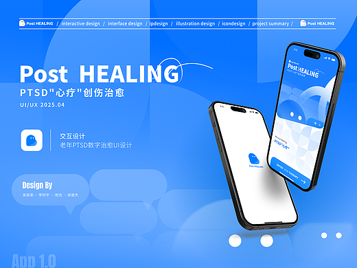 交互设计 | 针对老年PTSD的线上治疗——‘心疗’