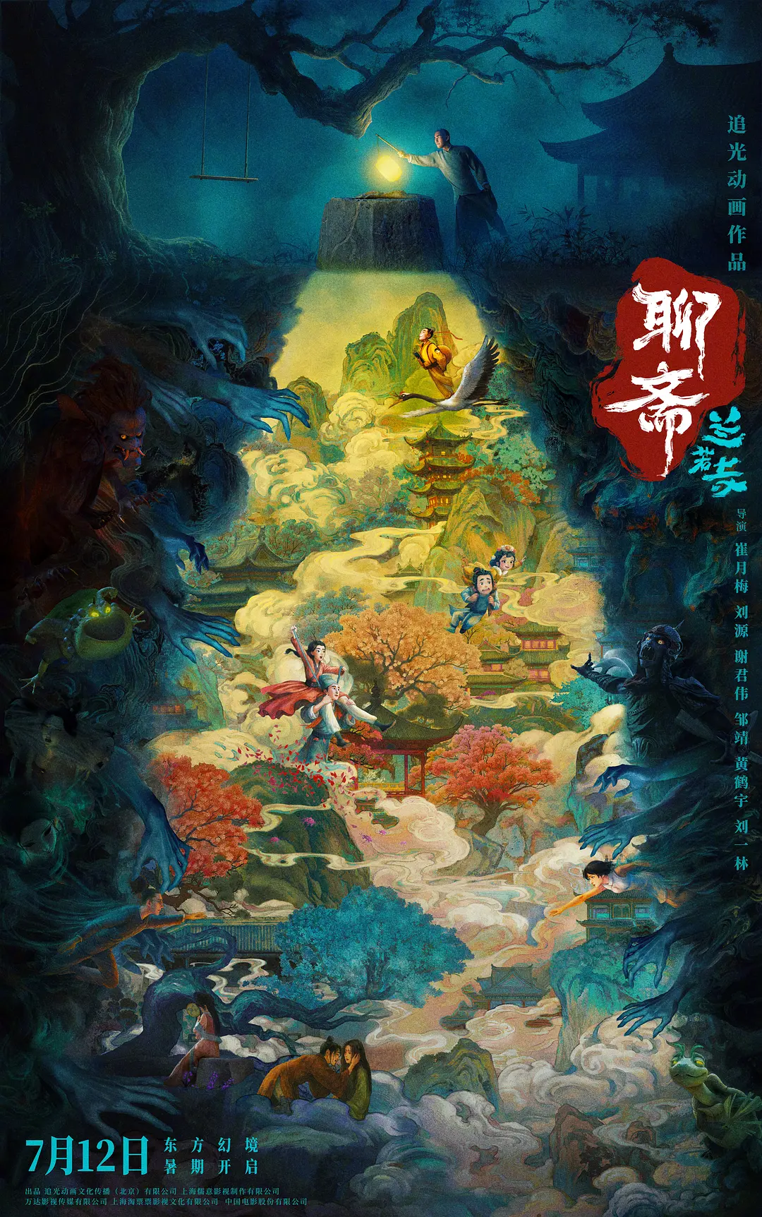 抗战胜利80周年纪念活动标识发布/《聊斋：兰若寺》定档海报上线/LOEWE联名昂跑（图ZMTUwOTMxNjA=） - 资讯 - 站酷设计师站酷资讯原创素材 - 站酷ZCOOL
