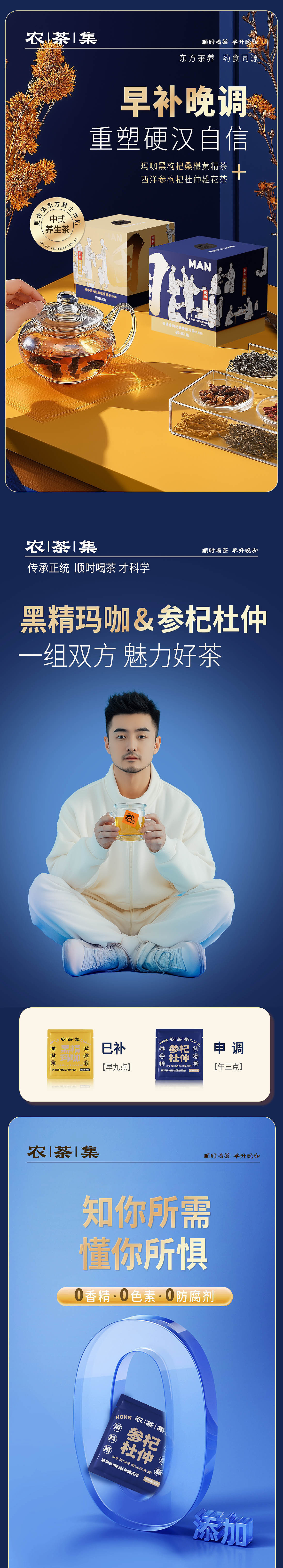 农茶集茶饮品牌包装视觉