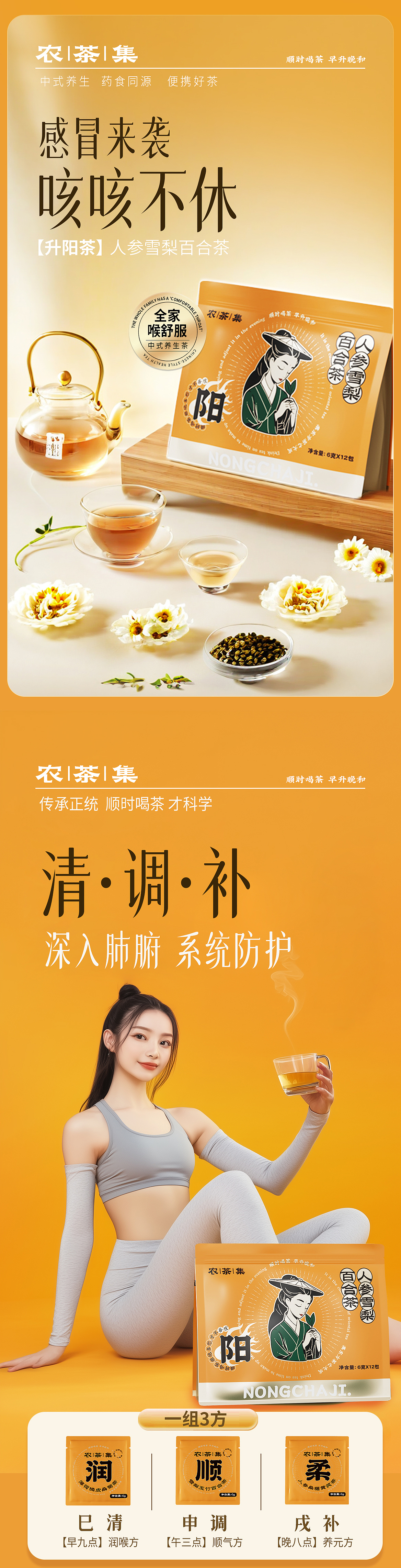 农茶集茶饮品牌包装视觉