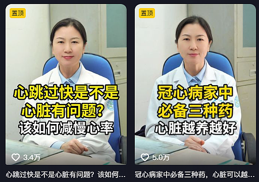 部分医生IP视频打造作品