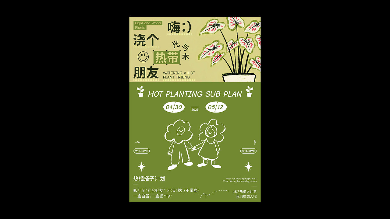 海报设计 | 2025/5月上小结（图ZMzkwNzExMTI0） - 海报 - 站酷设计师做设计的魚原创素材 - 站酷ZCOOL