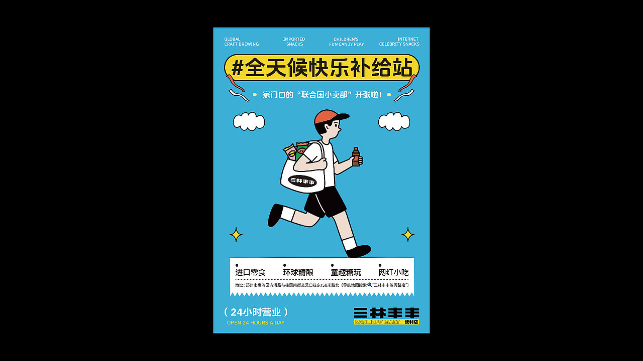 海报设计 | 2025/5月上小结（图ZMzkwNzExMTI4） - 海报 - 站酷设计师做设计的魚原创素材 - 站酷ZCOOL