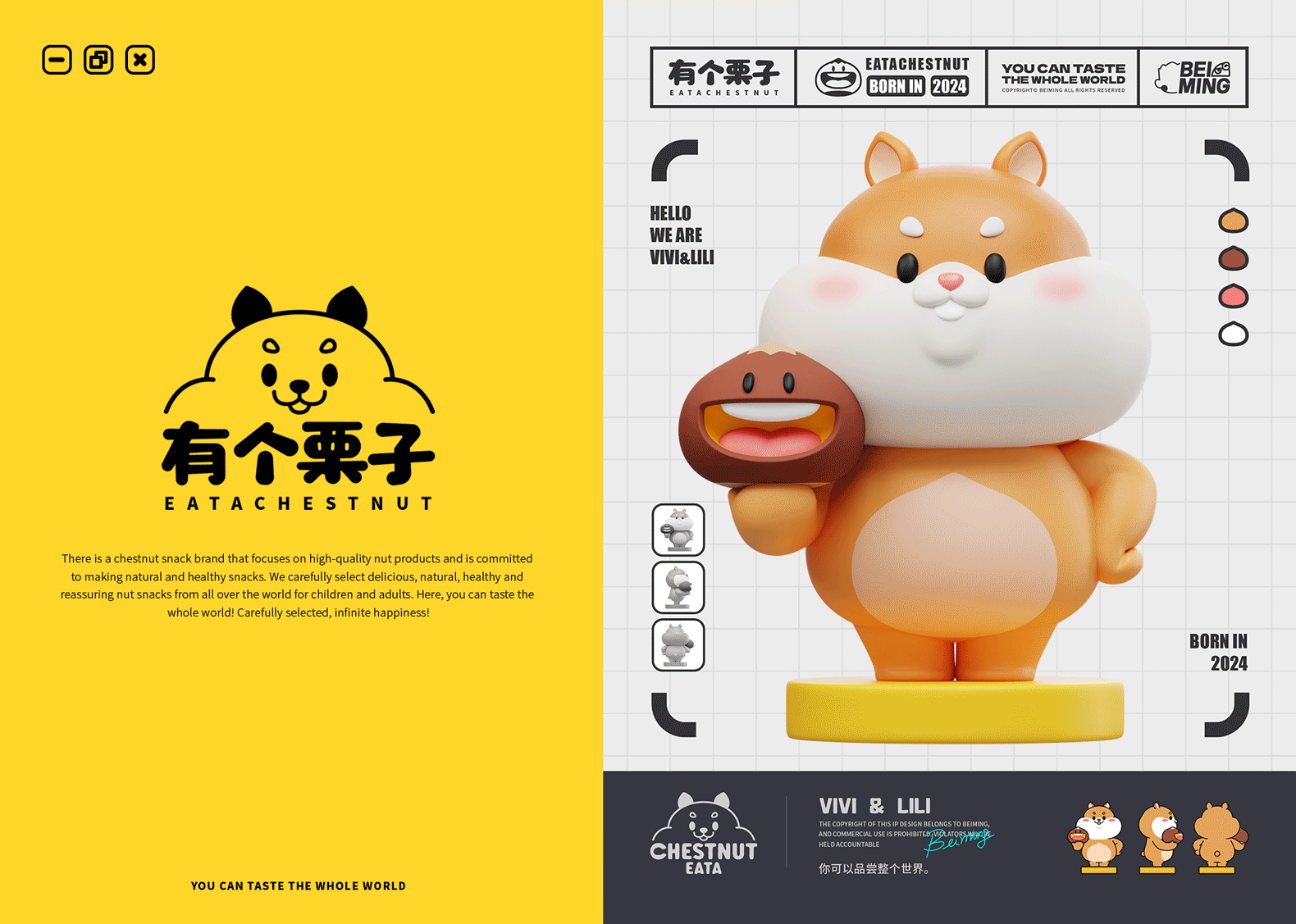 【有个栗子】零食品牌IP形象全案设计(图ZMzkwNzEyMTEy) - IP形象 - 站酷设计师在下北冥有鱼原创素材 - 站酷ZCOOL