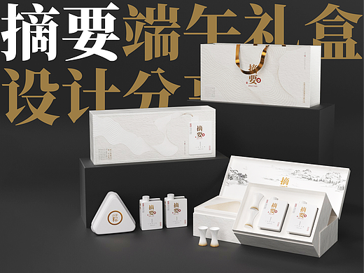 【壹素视觉】摘要端午礼盒全案设计分享
