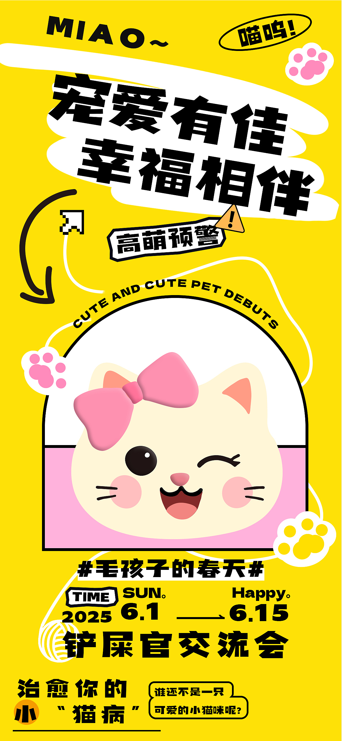 宠物元素视觉传达品牌设计