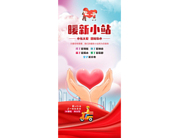 暖新小站