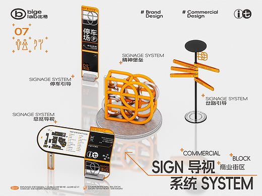 商业街区-导视视觉/外摆美陈设计丨导向系统设计