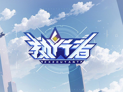 《执行者》游戏界面（个人主页-ZNzE5MzAxNDA=） - 游戏UI - 站酷设计师虎躯微微震原创素材 - 站酷ZCOOL