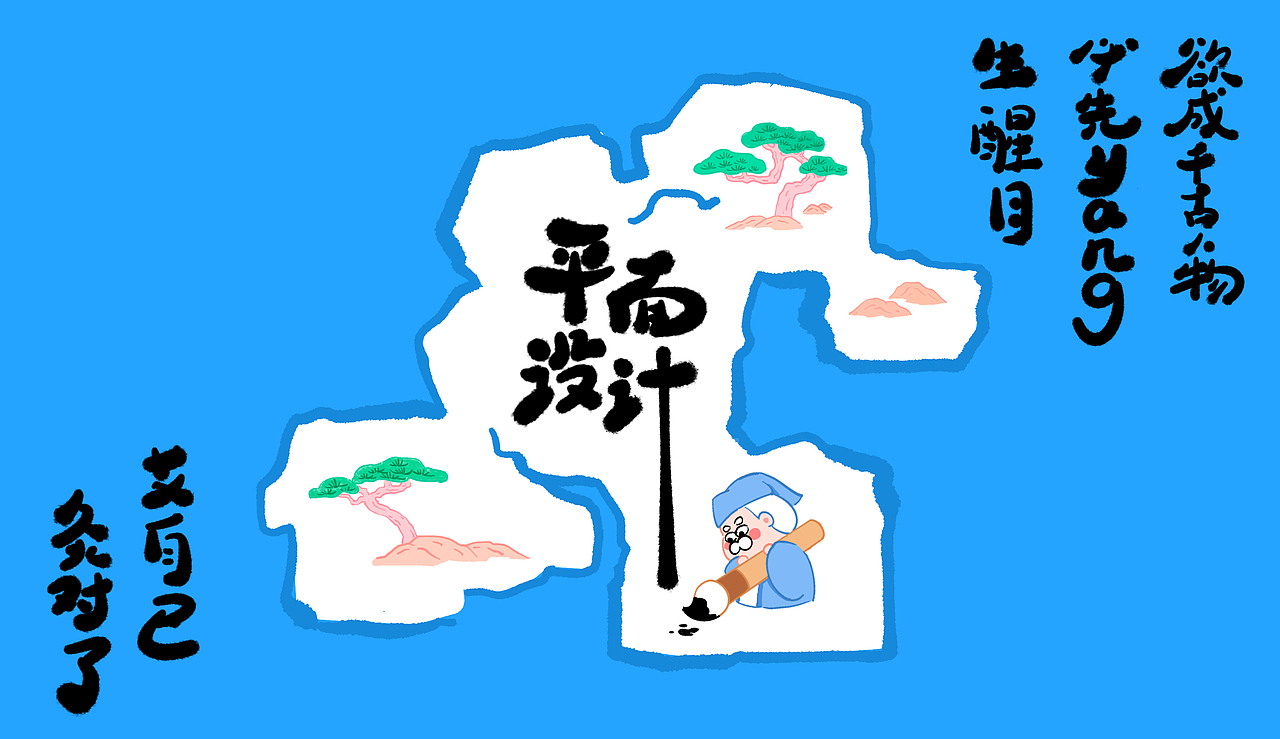 中医养生文化IP-你好,李时珍