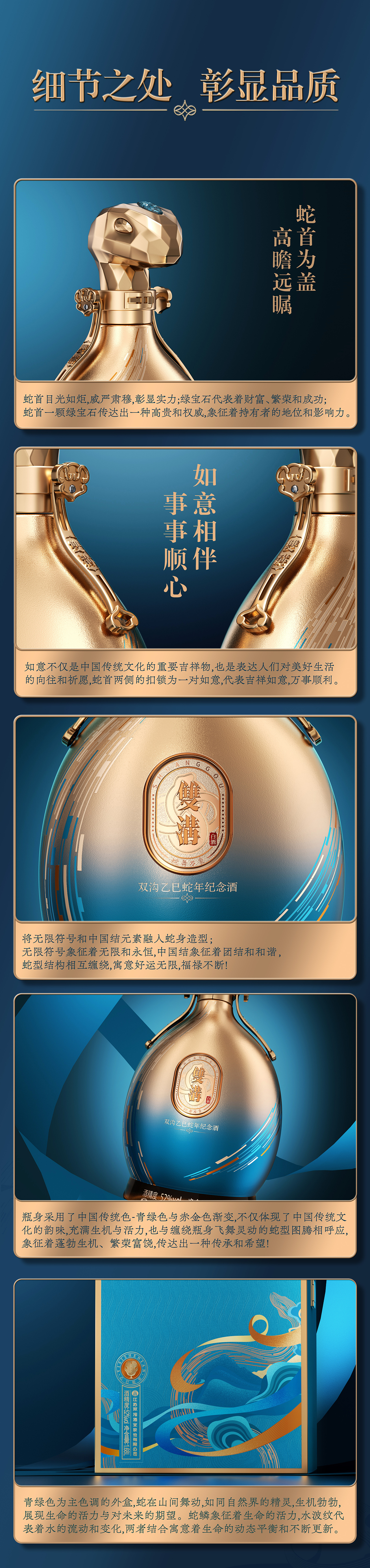 顽石设计X洋河丨双沟蛇年限定,蛇舞新春