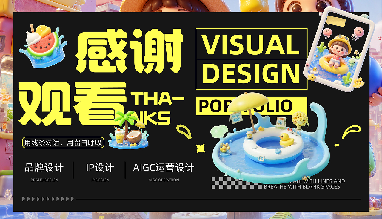 武汉纺织大学丨大三丨公共艺术丨马同学丨向量设计（图ZMzkwNzE1NDA0） - AI作品 - 站酷设计师武汉向量设计原创素材 - 站酷ZCOOL