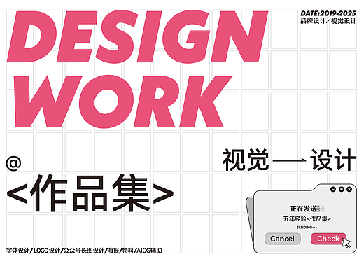 视觉设计作品集