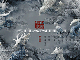 风格
