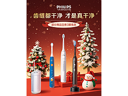 圣誕節(jié)海報(bào)