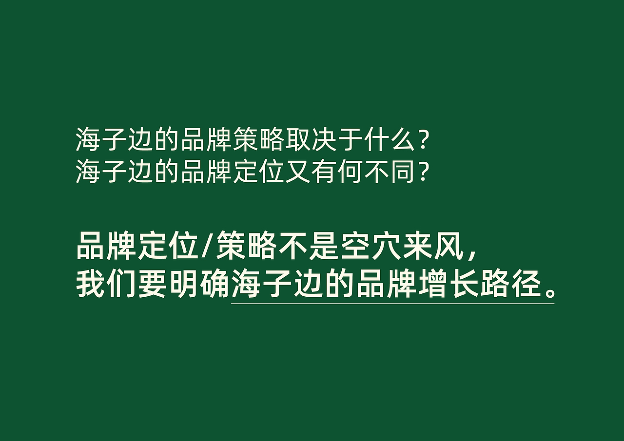 太原·海子边艺术酒店品牌设计项目