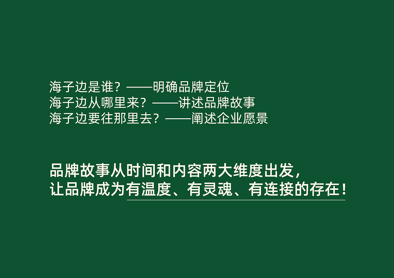 太原·海子边艺术酒店品牌设计项目