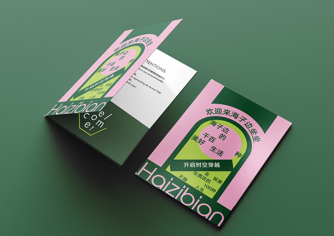 太原·海子边艺术酒店品牌设计项目