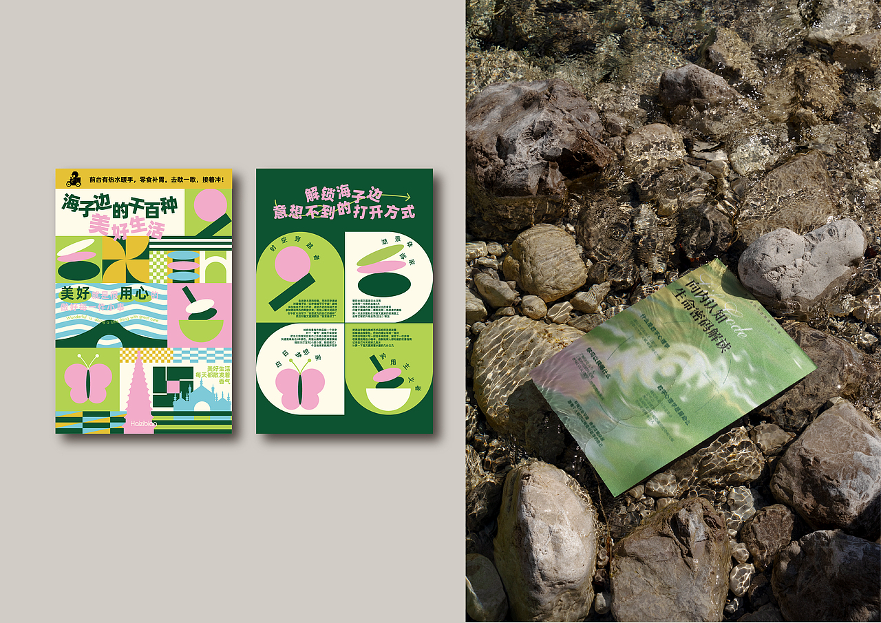 太原·海子边艺术酒店品牌设计项目