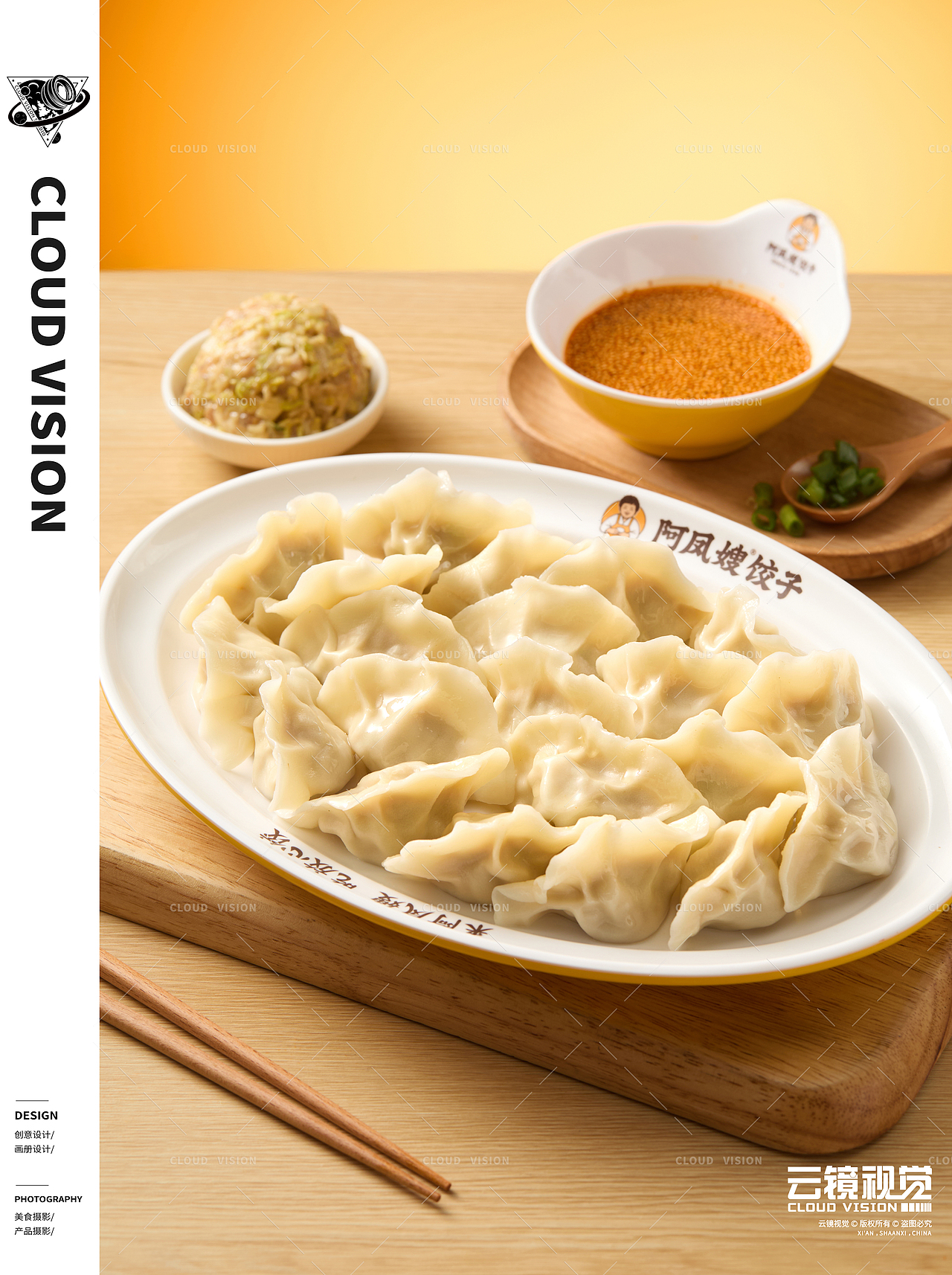 阿凤嫂「手工水饺拍摄」