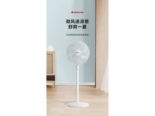 风扇商详（个人主页-ZNjYxNTgyMDQ=） - 电商 - 站酷设计师设计师小森原创素材 - 站酷ZCOOL