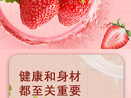 甜甜圈詳情頁(yè)