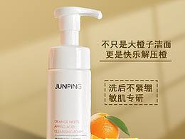 化妝品詳情頁(yè)