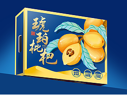 【原創(chuàng)設(shè)計】枇杷 ▏包裝設(shè)計