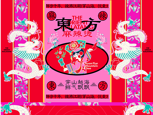「文化沉淀×民间艺术」中式美学麻辣烫品牌