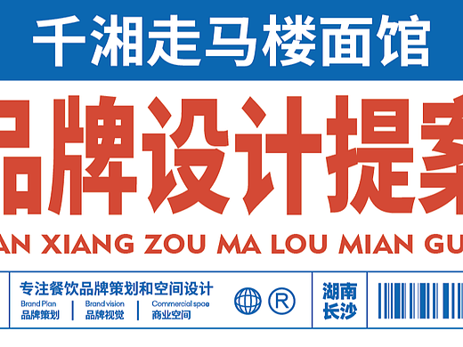 【长沙不仅粉好吃 面更是一绝】