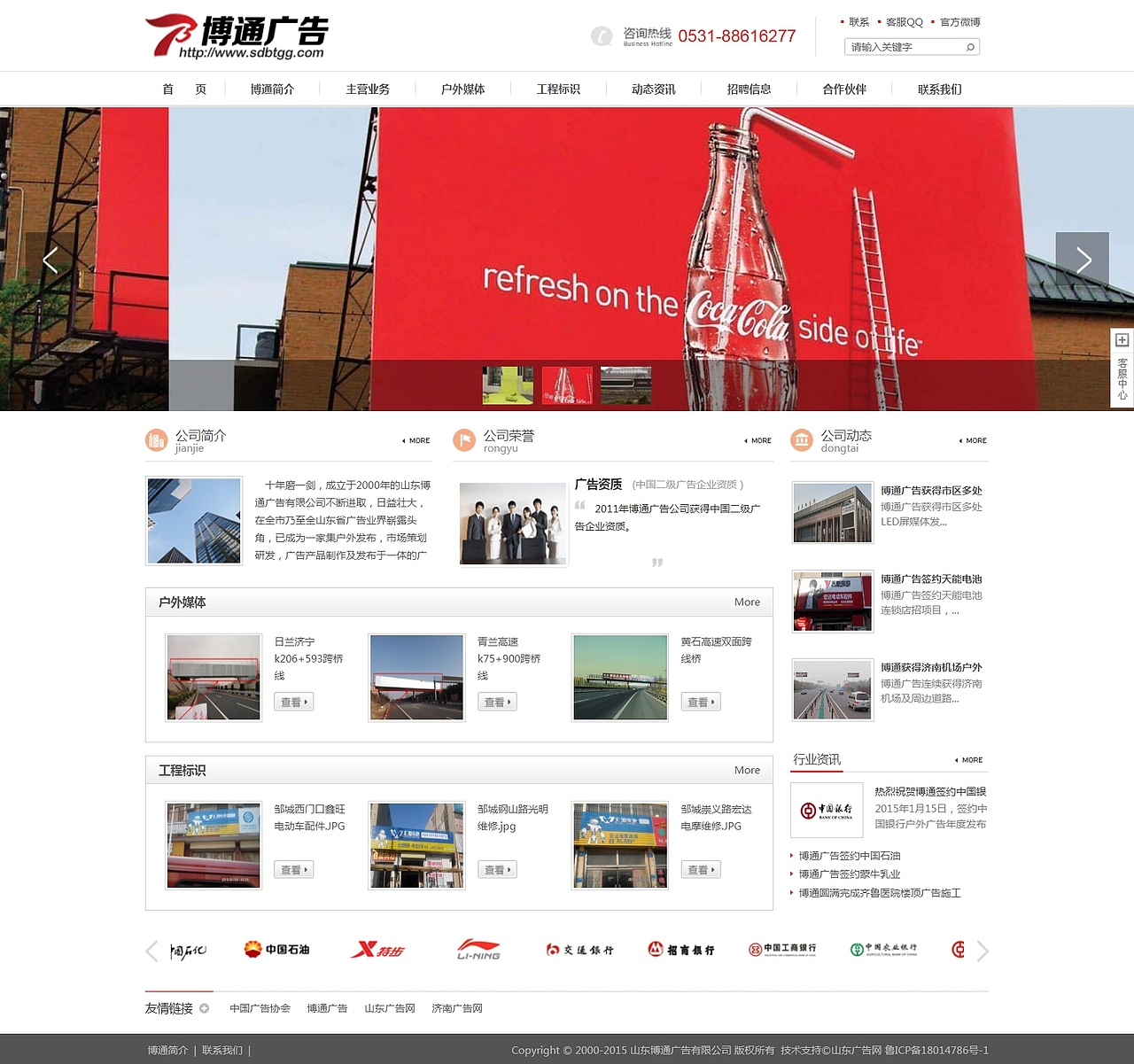 企业官网设计制作