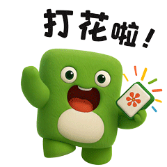 绿发宝 | 表情包首发