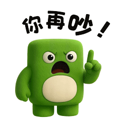 绿发宝 | 表情包首发