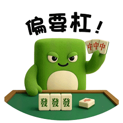 绿发宝 | 表情包首发